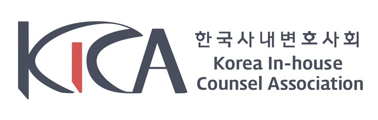 한국사내변호사회 KICA